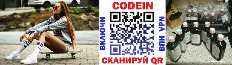 Codein Purple Drank  blacksprut онион  Енисейск 