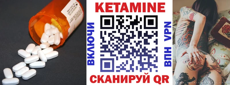 КЕТАМИН ketamine Енисейск
